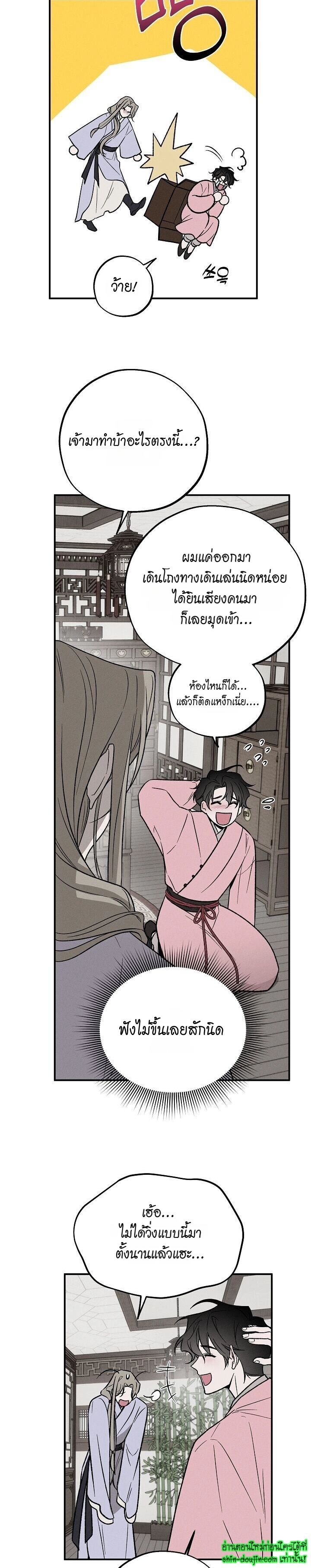 Isekai Slave Master EP 5